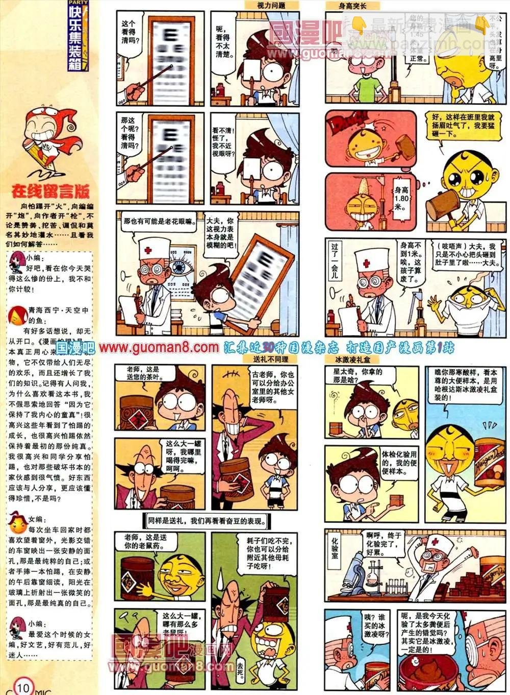 184期 全本