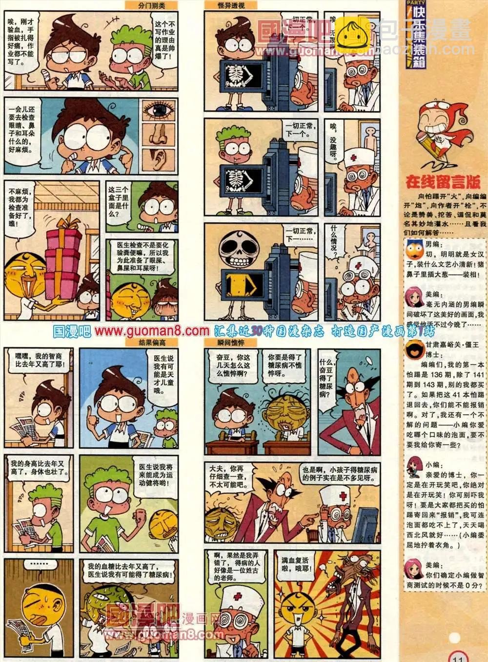184期 全本