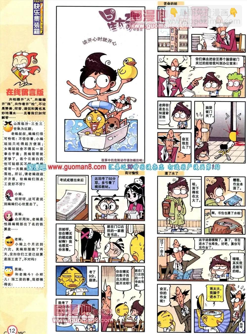 184期 全本