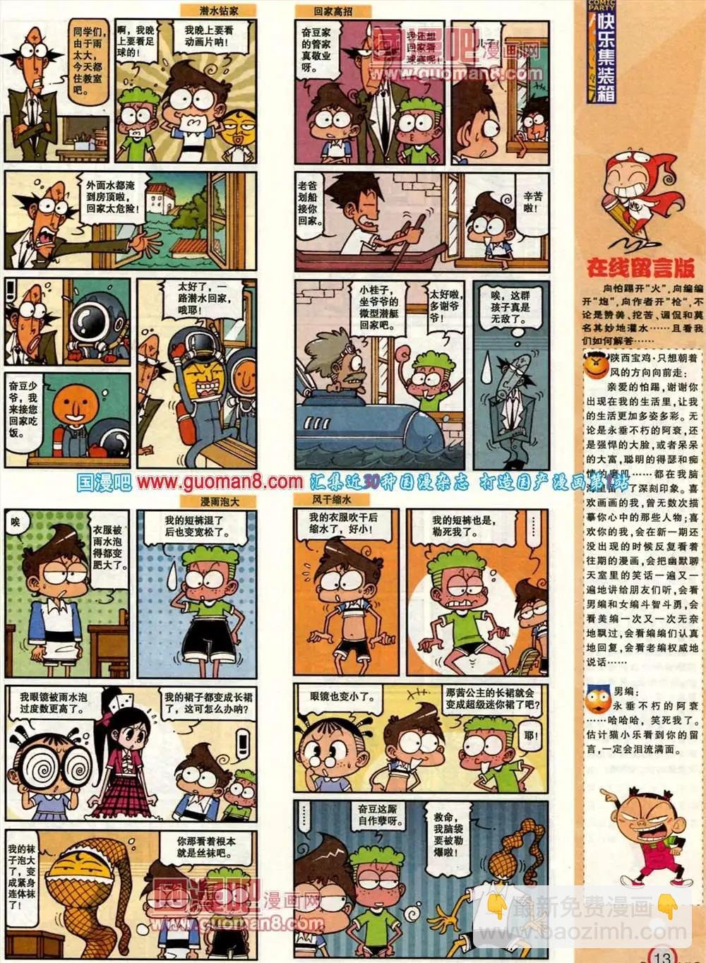 184期 全本