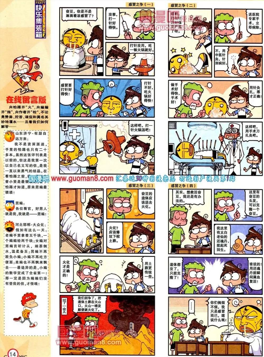 184期 全本