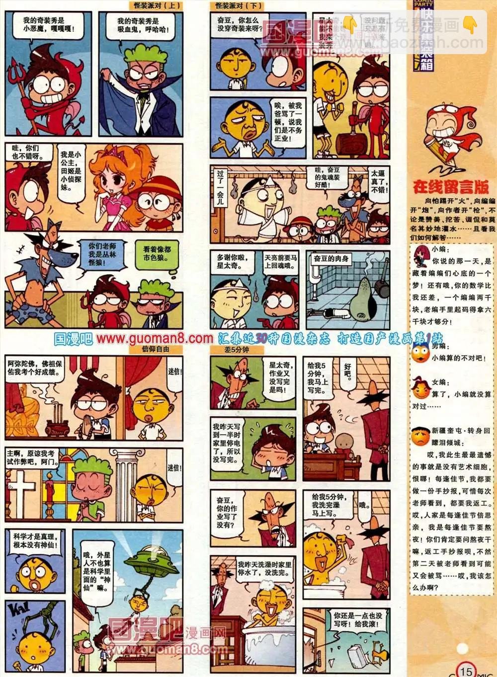 184期 全本