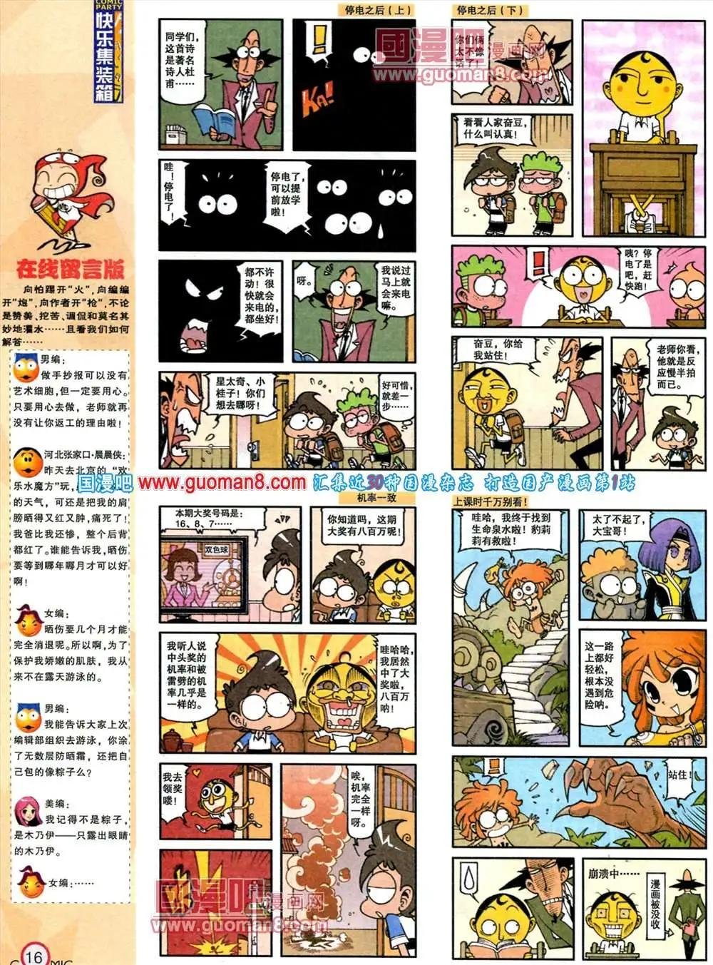 184期 全本