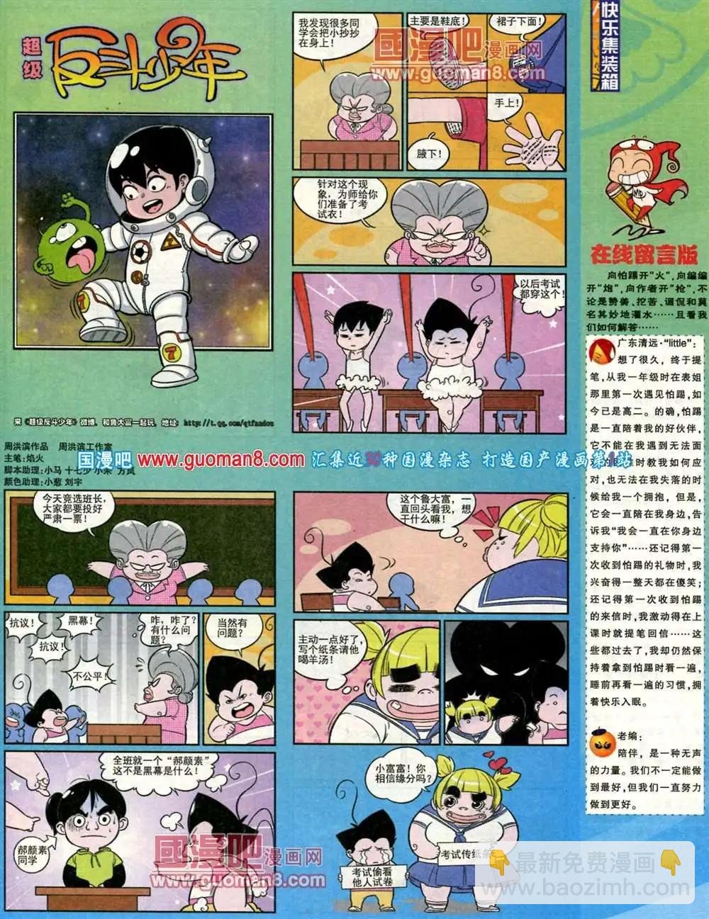 184期 全本