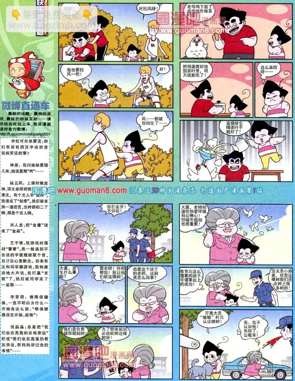 184期 全本