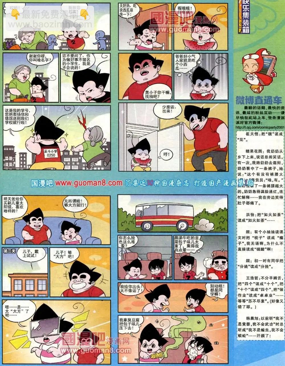 184期 全本