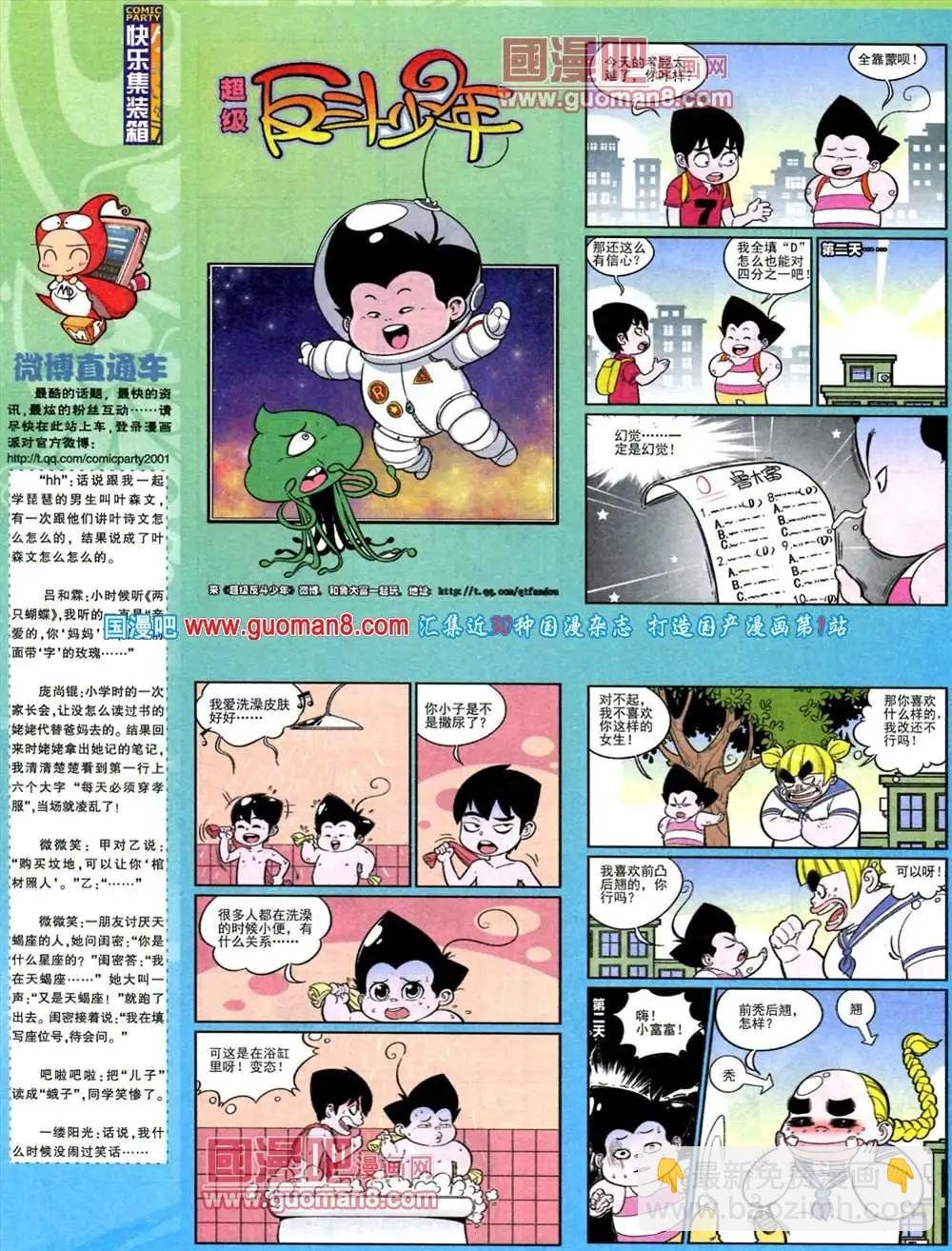 184期 全本