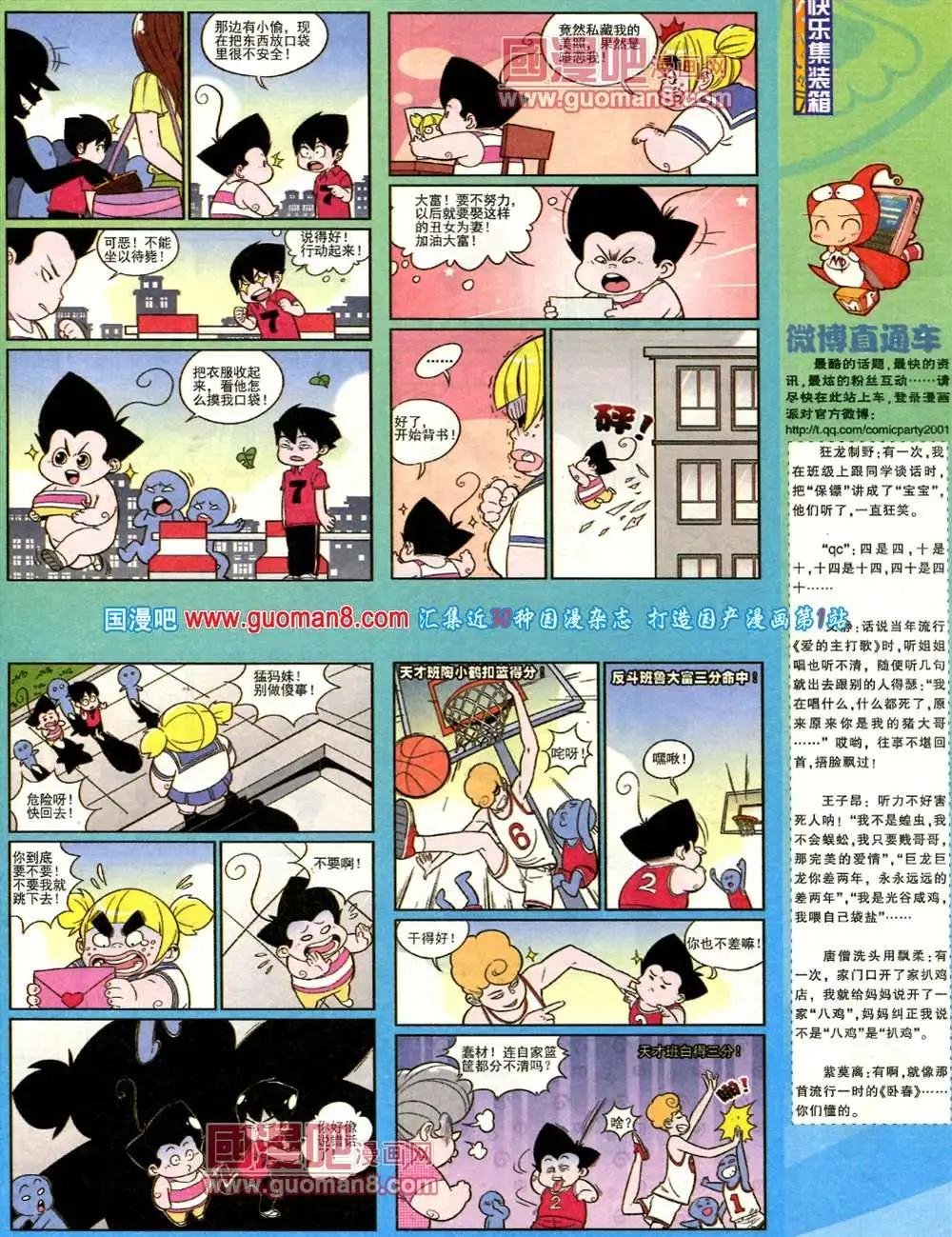 184期 全本