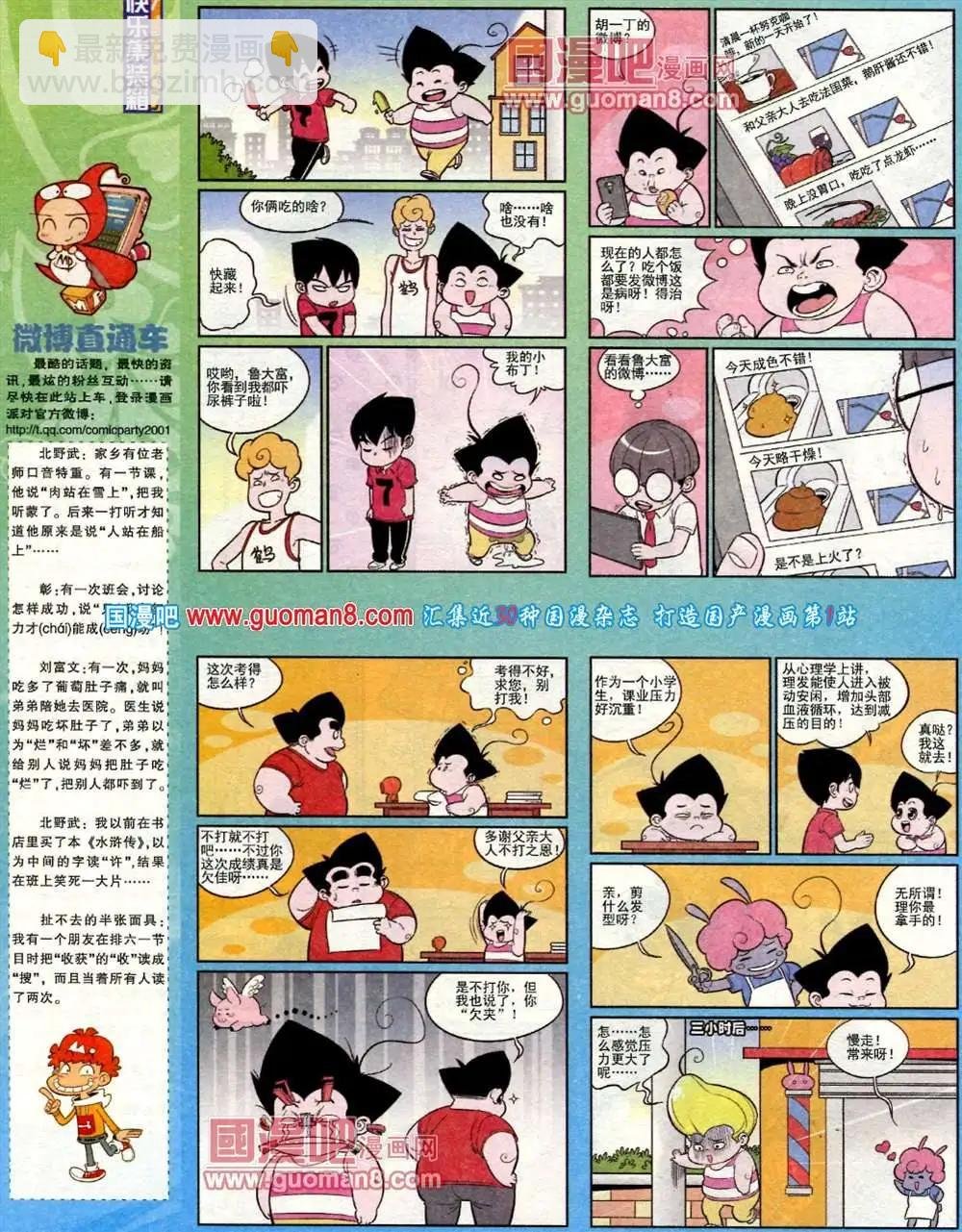 184期 全本