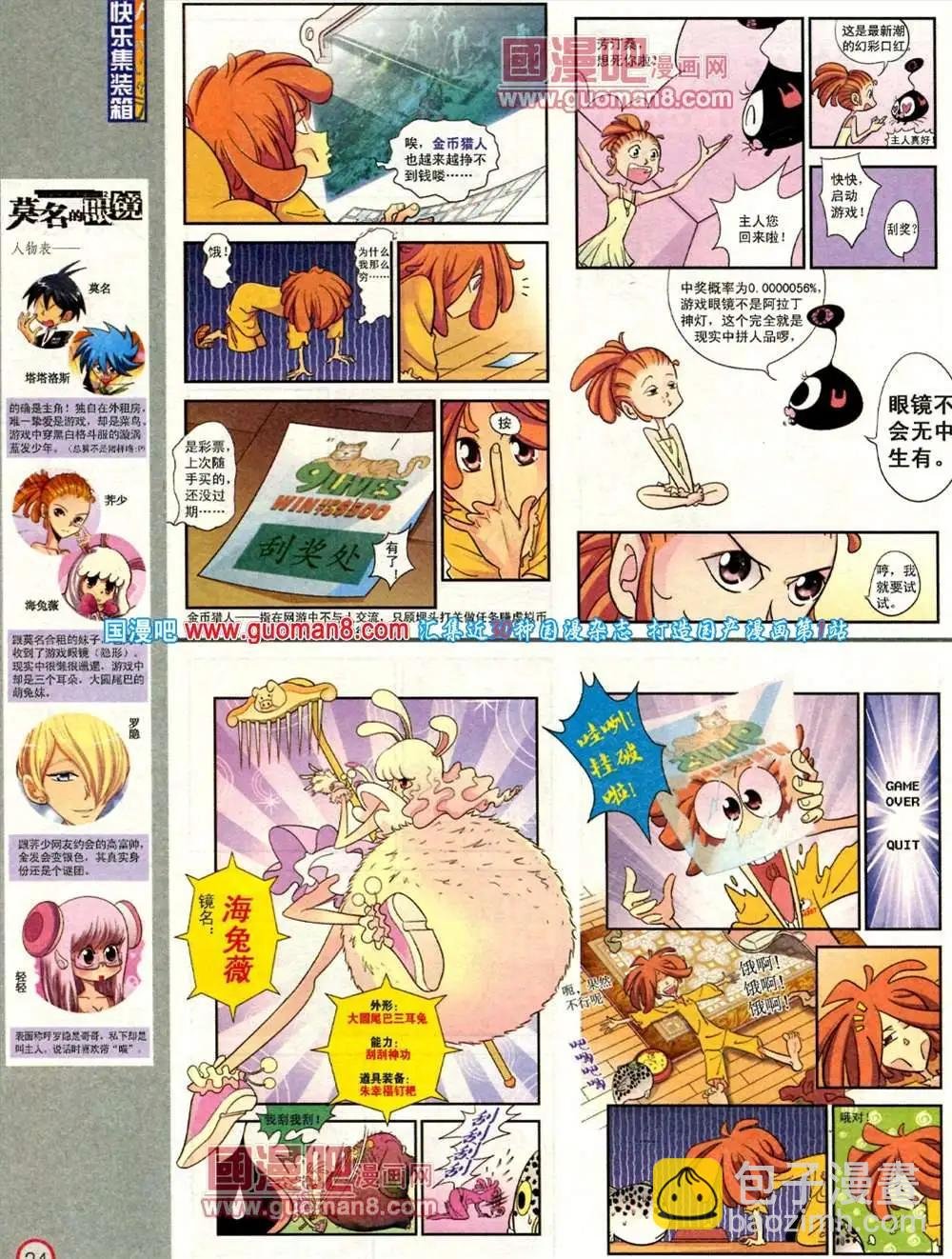 184期 全本