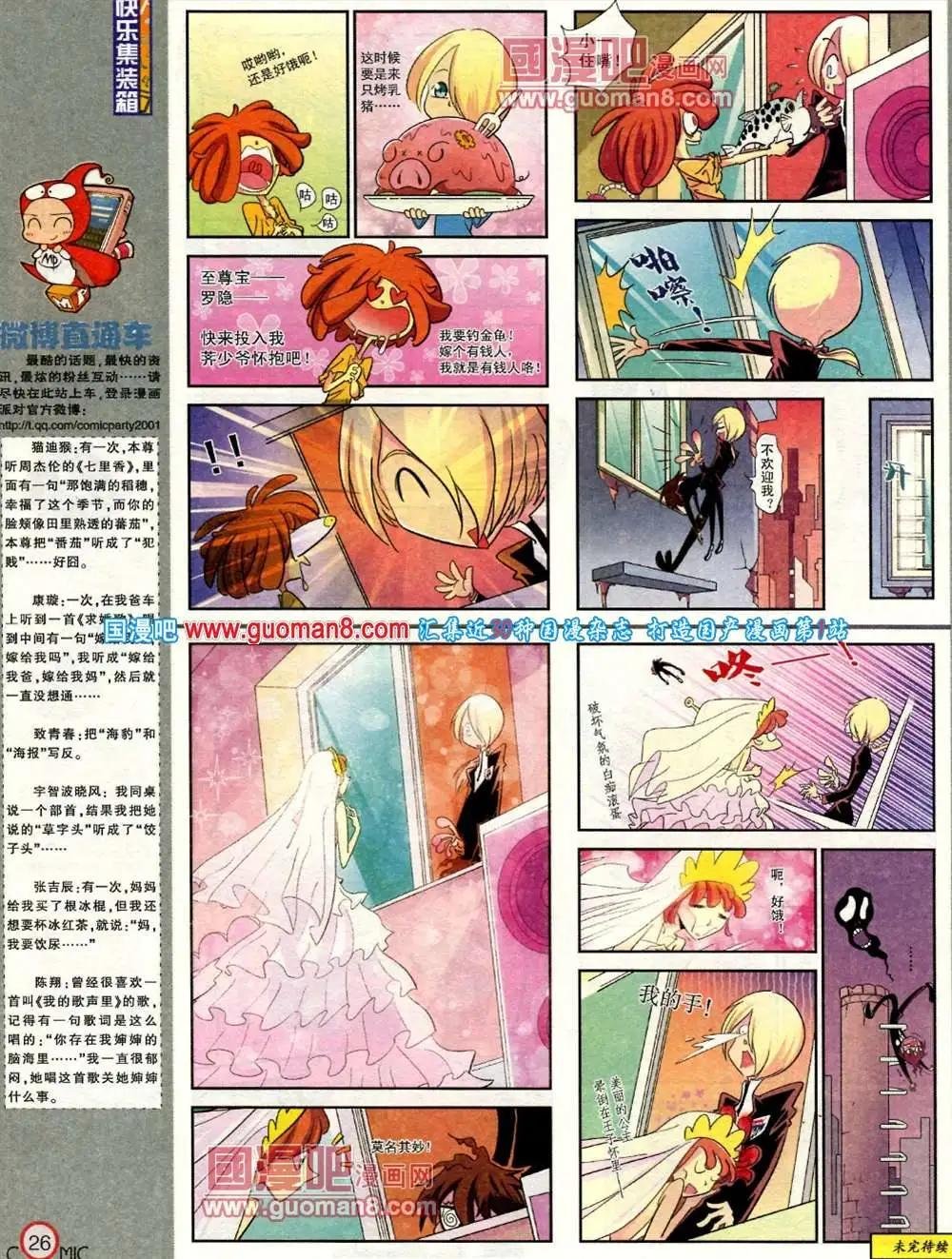184期 全本