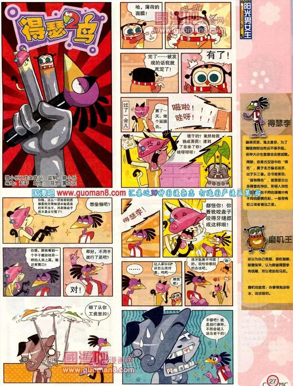 184期 全本