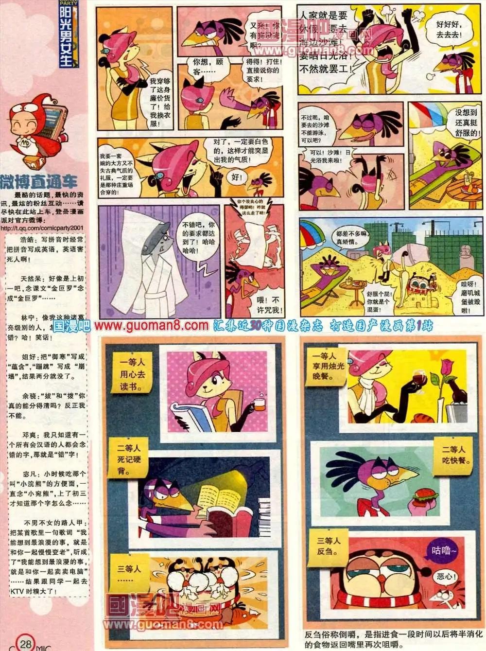 184期 全本