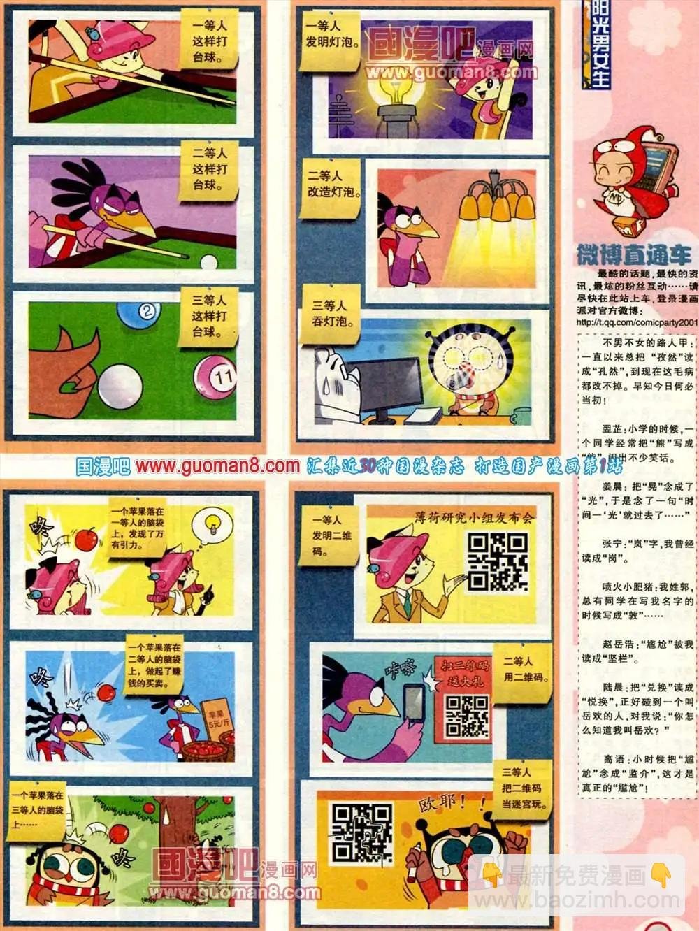 184期 全本