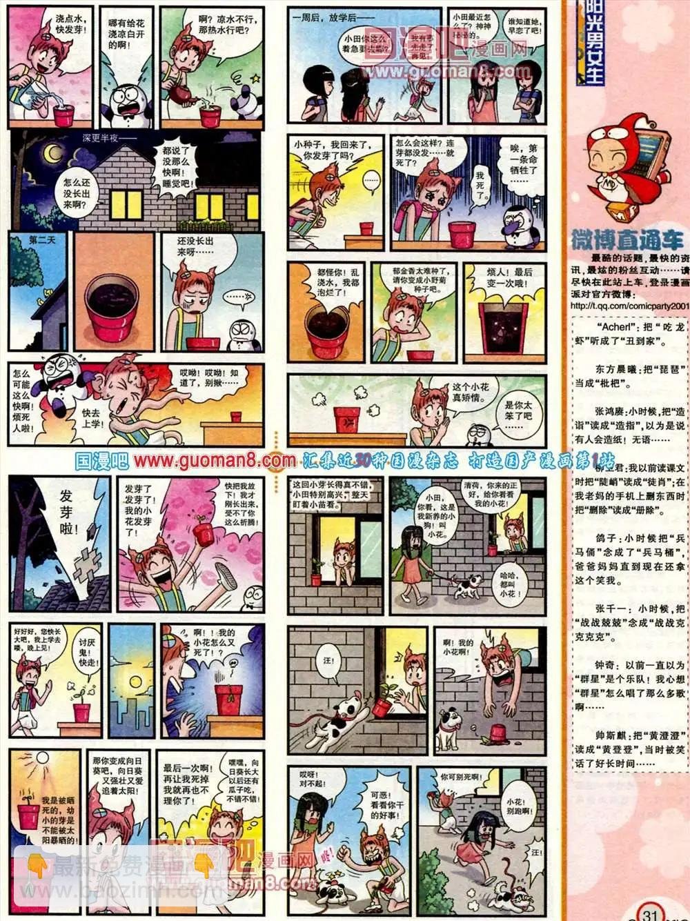 184期 全本