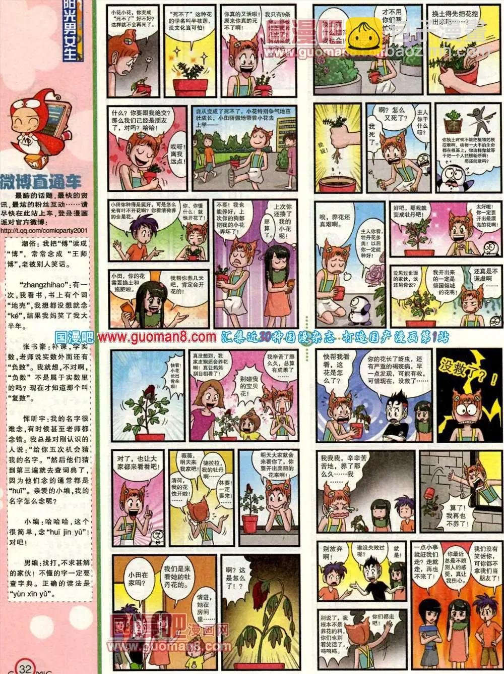 184期 全本
