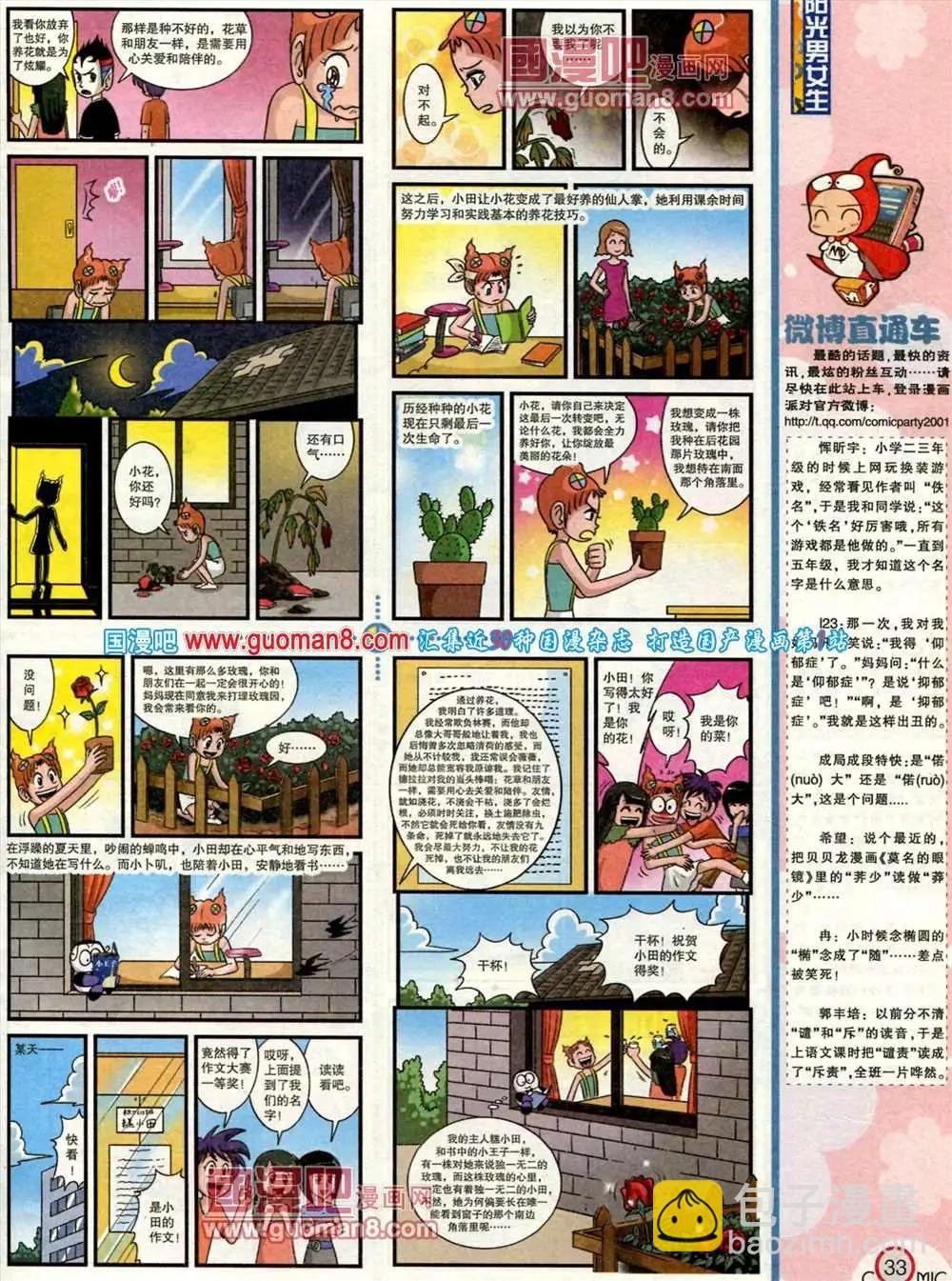 184期 全本