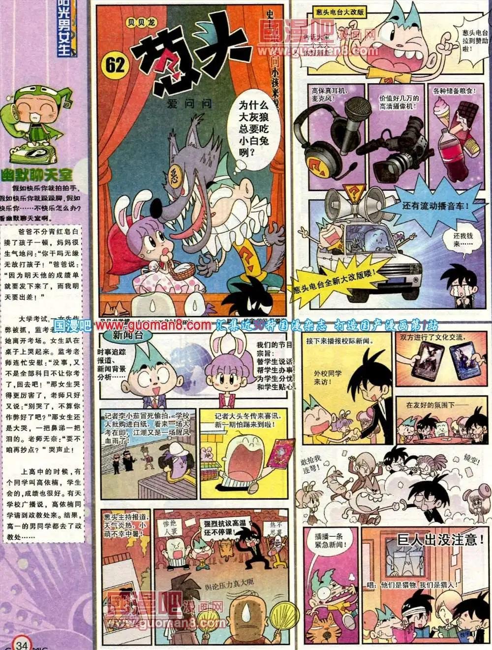 184期 全本