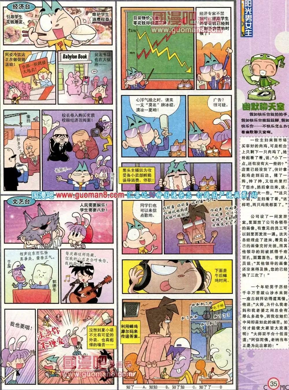 184期 全本