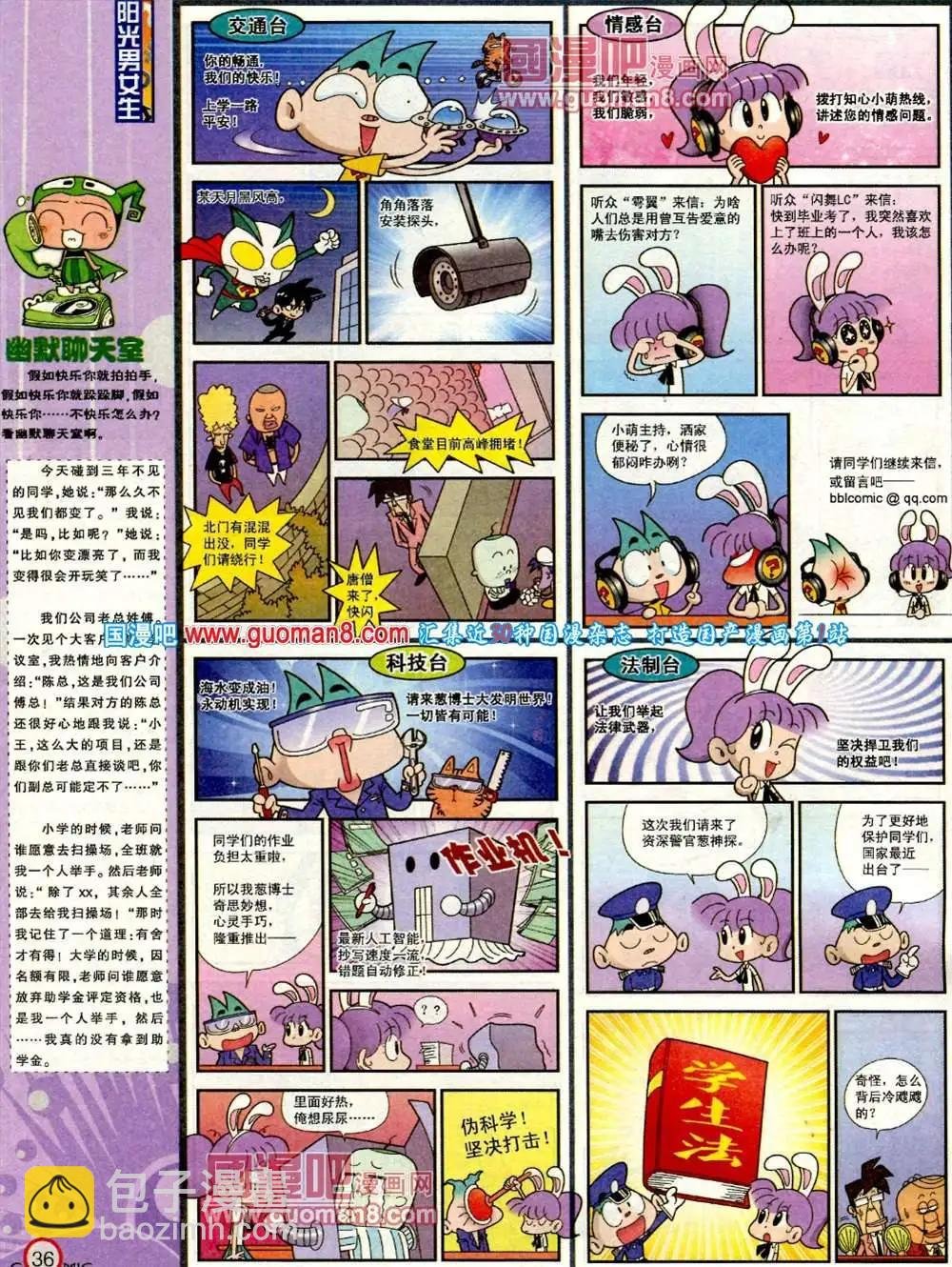 184期 全本