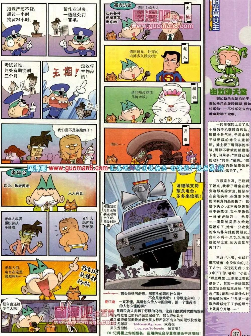 184期 全本