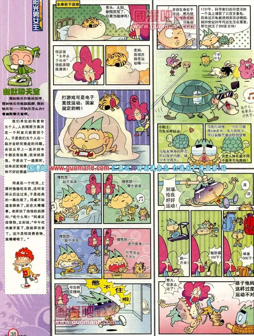 184期 全本