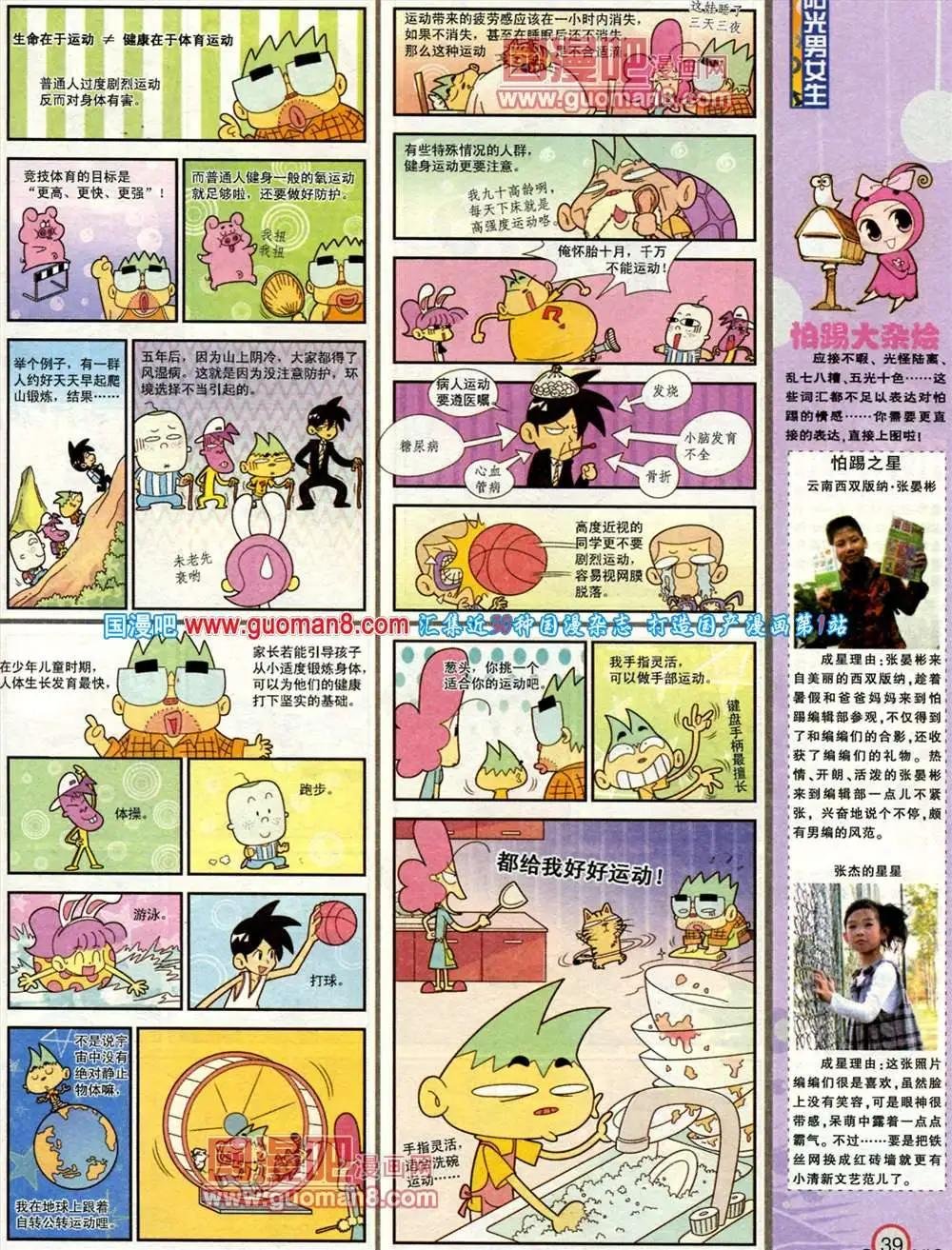 184期 全本