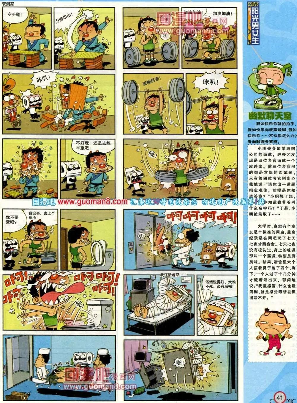 184期 全本