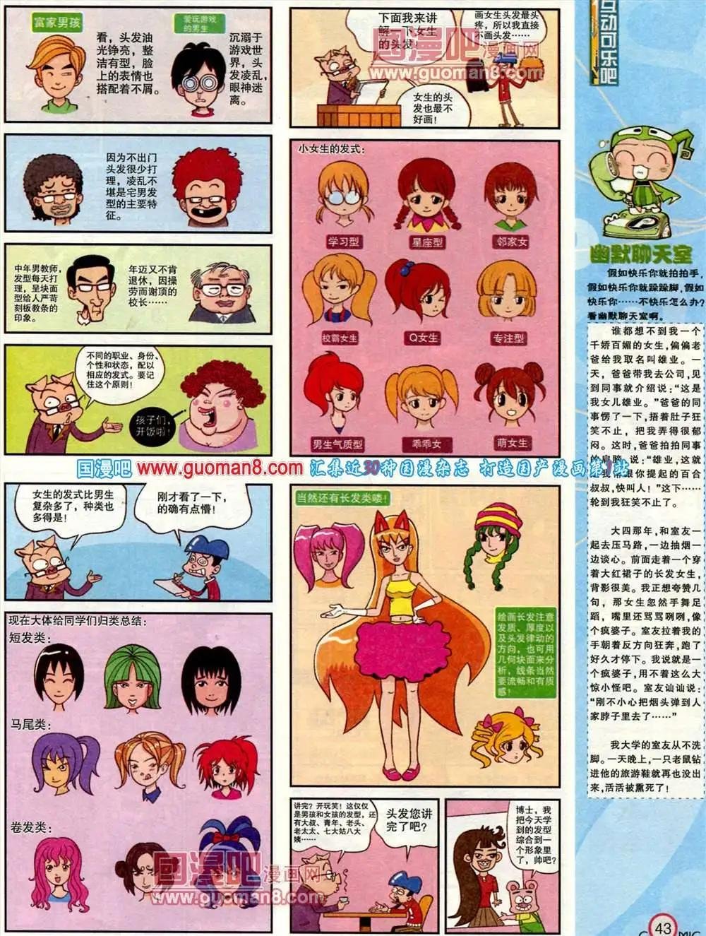 184期 全本