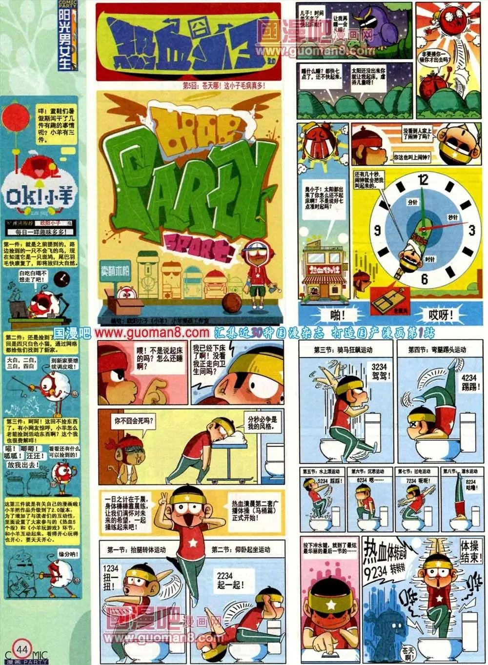 184期 全本