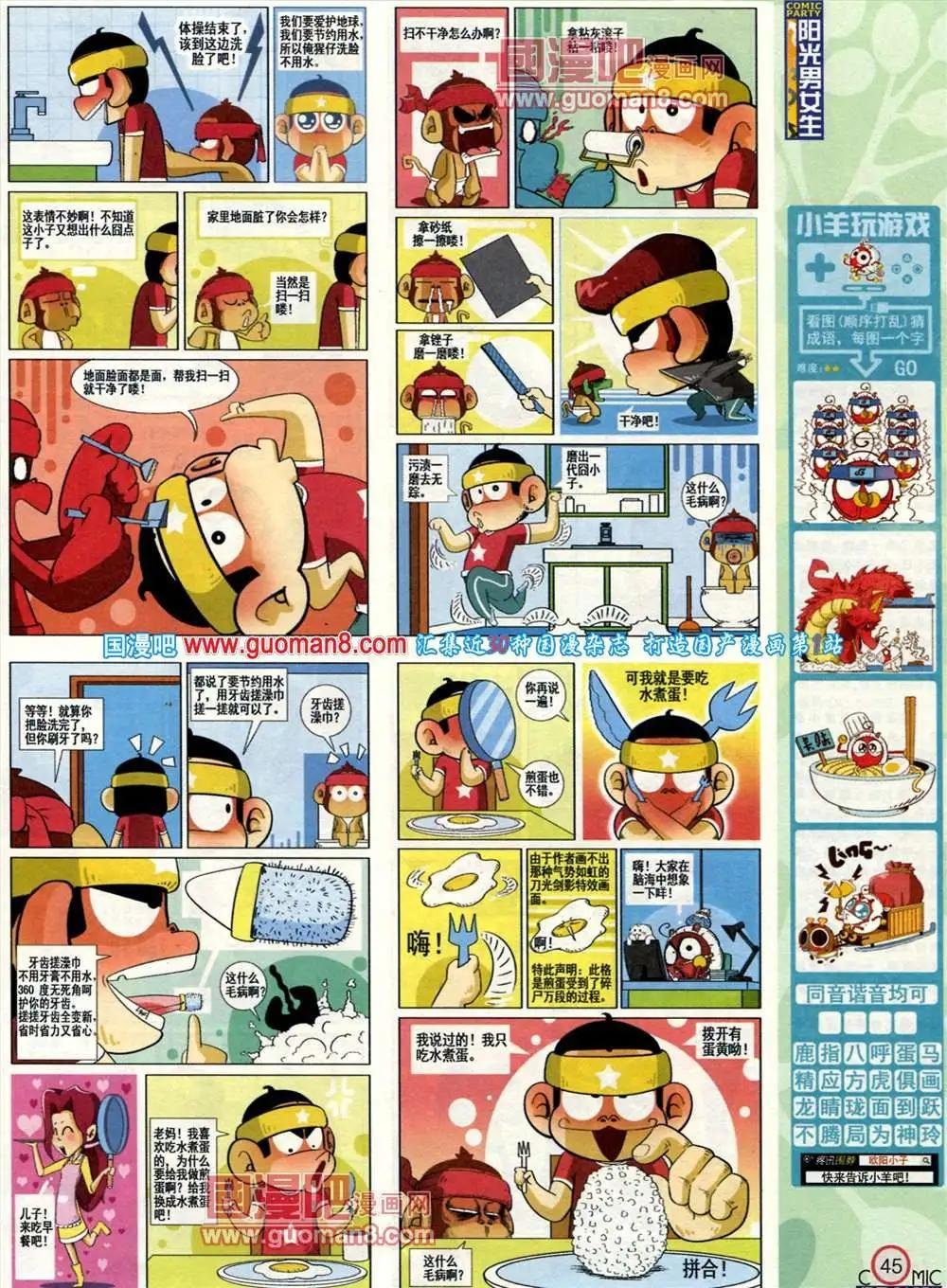 184期 全本