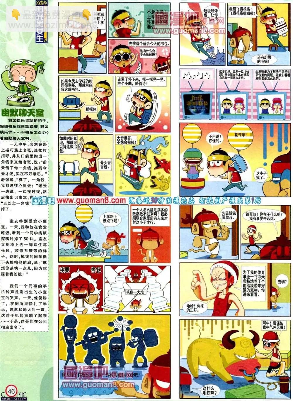 184期 全本