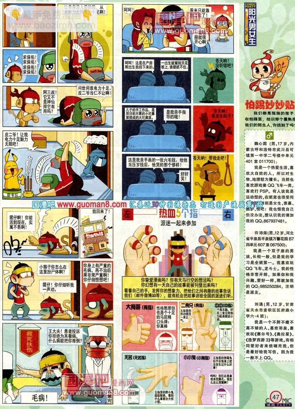 184期 全本