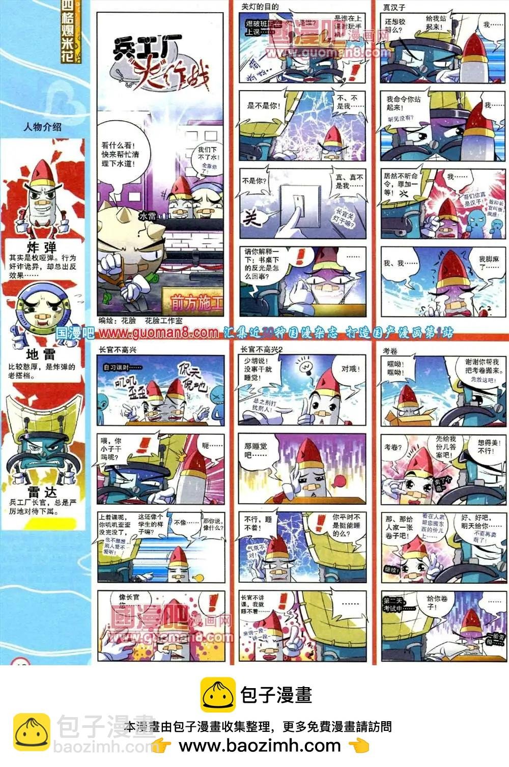 184期 全本