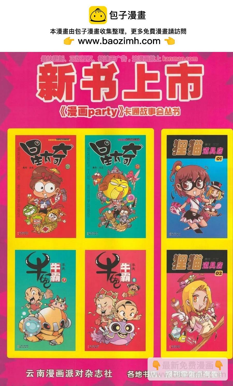 第276期