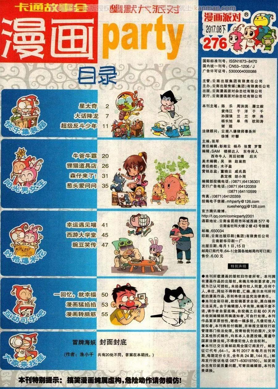 第276期
