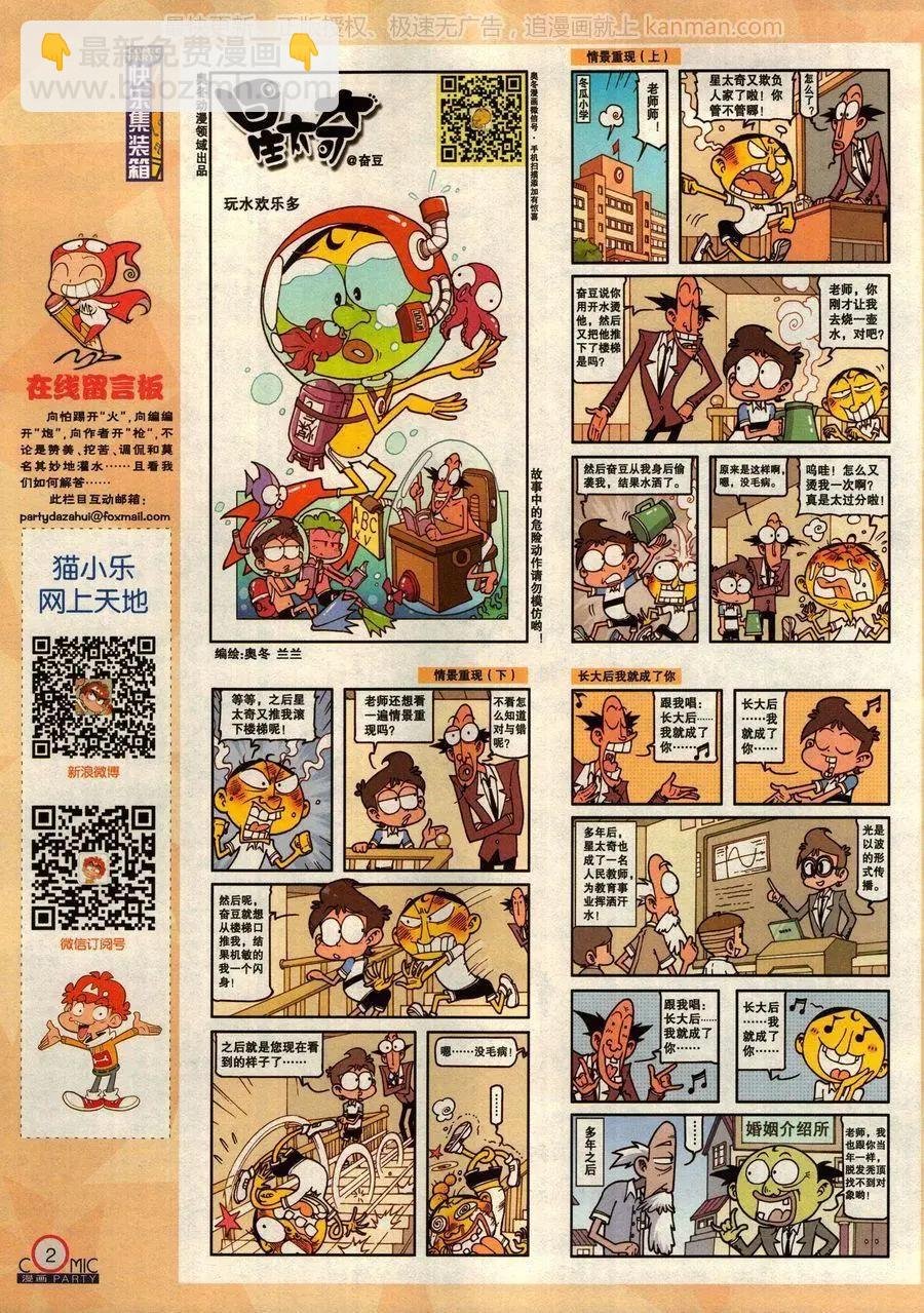 第276期