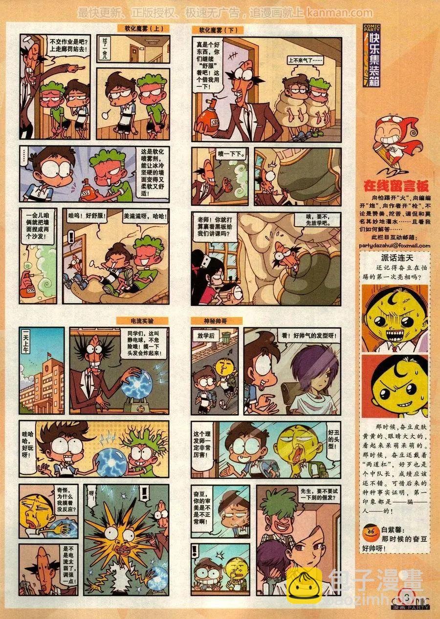 第276期