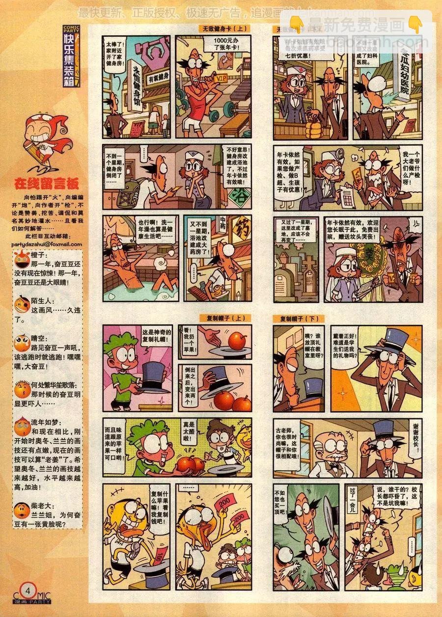 第276期