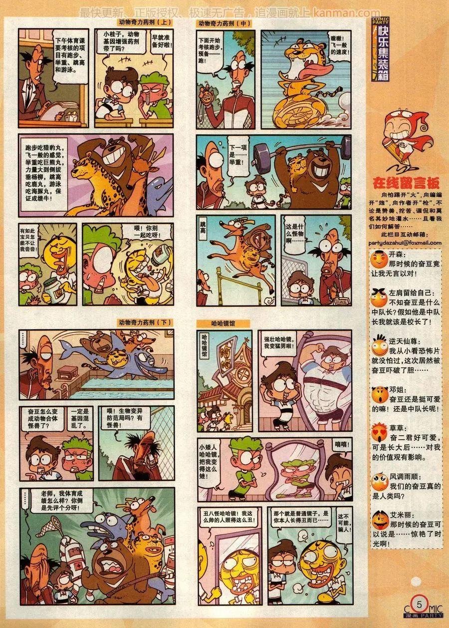 第276期