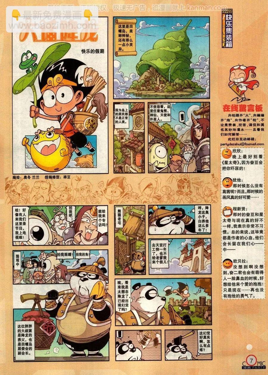 第276期