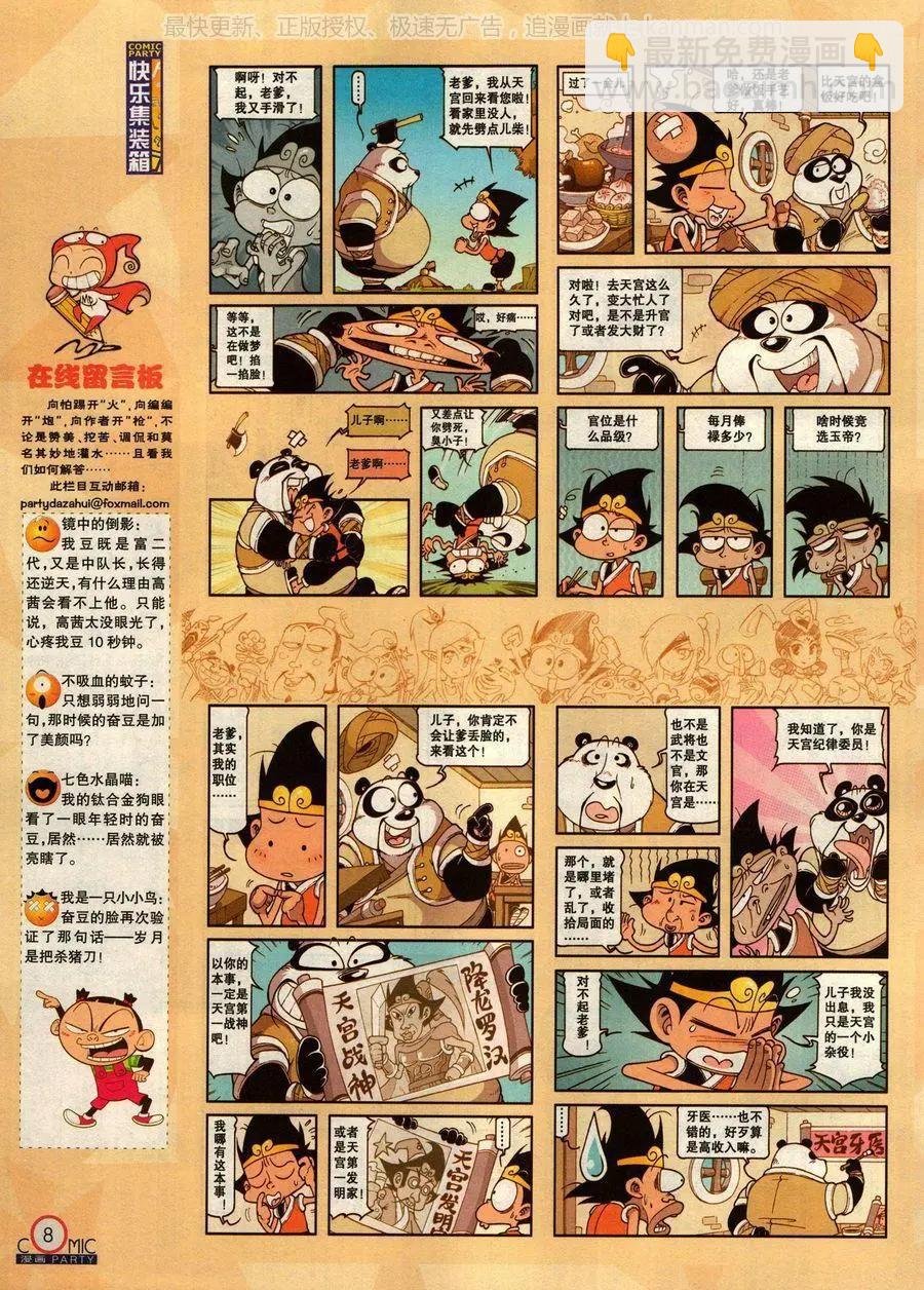 第276期