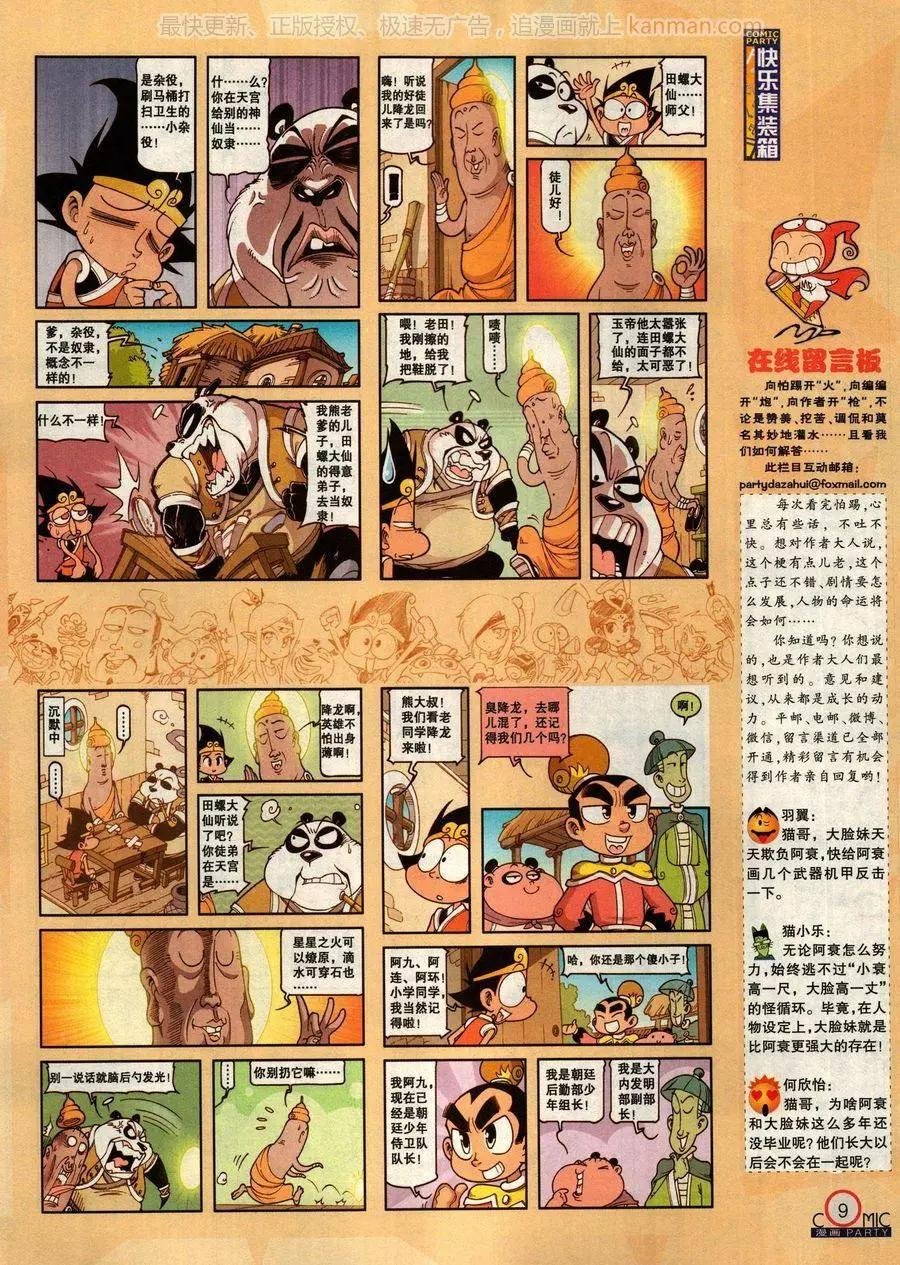 第276期