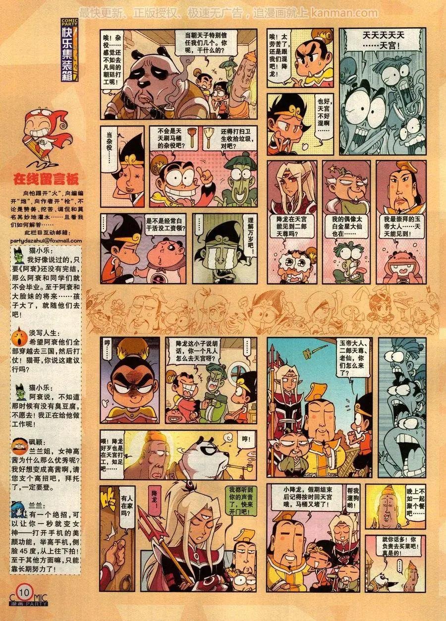 第276期