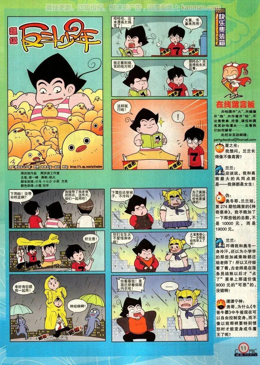 第276期