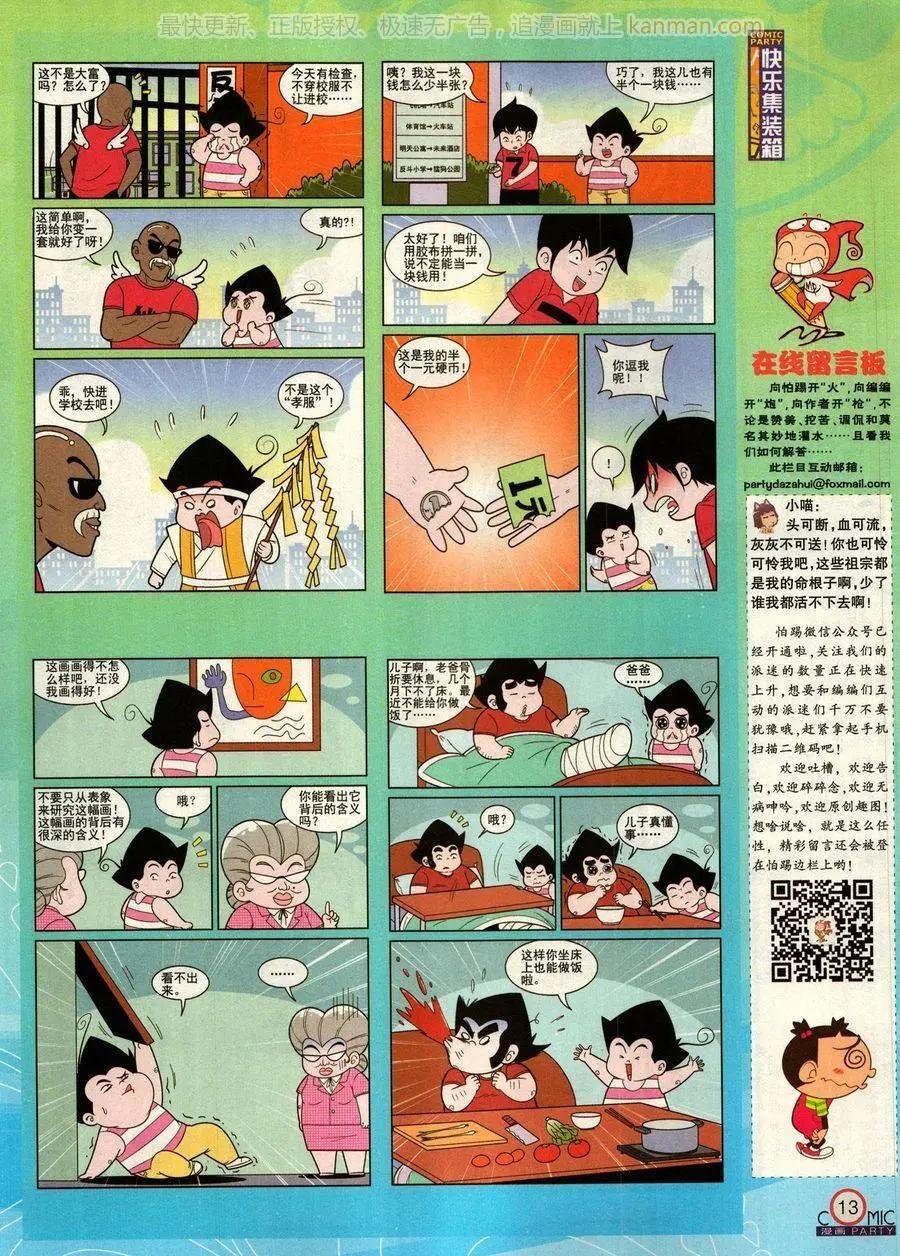 第276期
