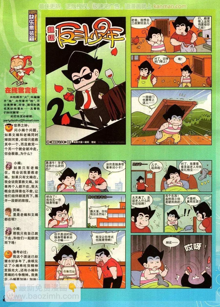 第276期