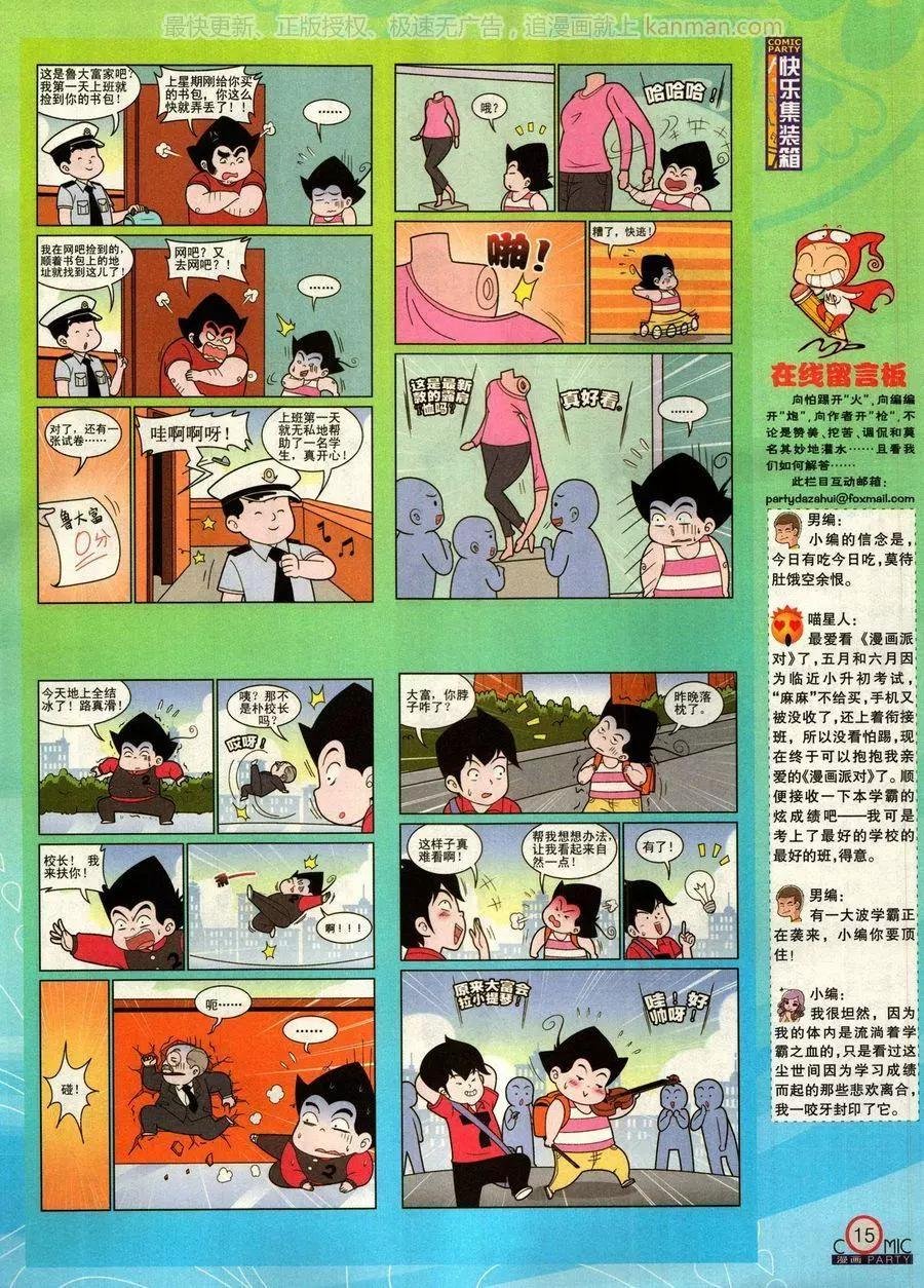 第276期