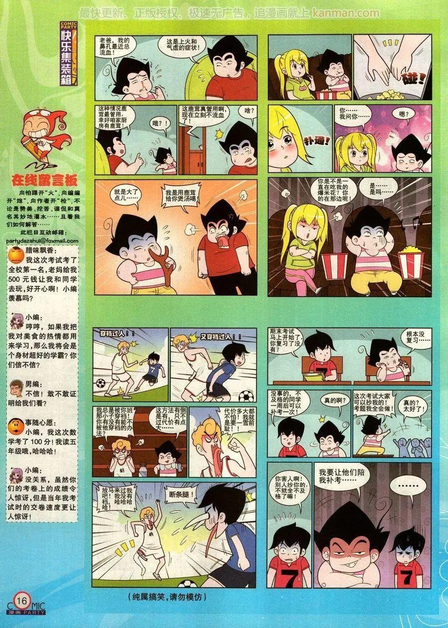 第276期