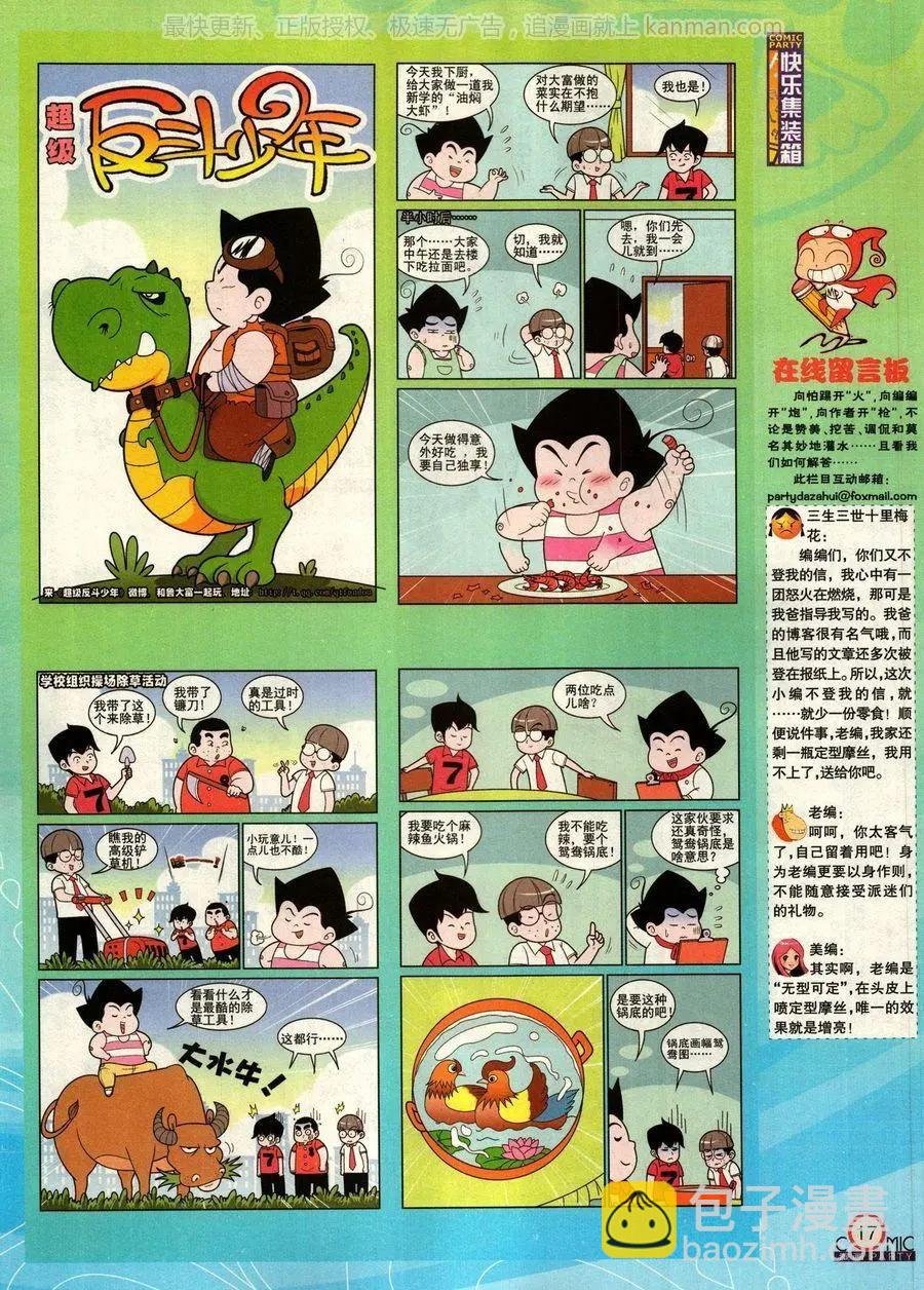 第276期